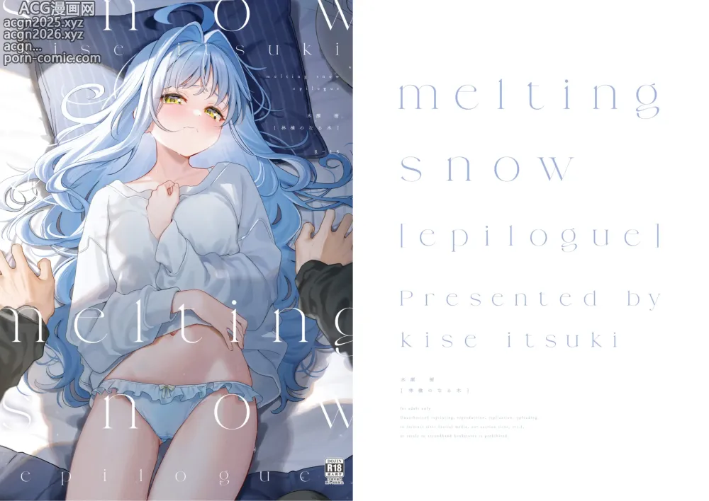 Page 100 of doujinshi melting snow -epilogue-