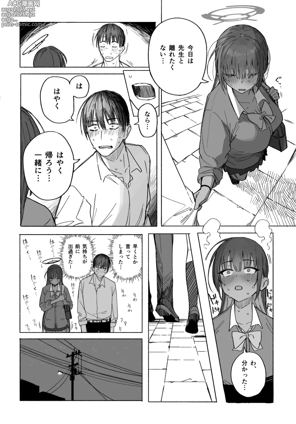 Page 2 of doujinshi Karin
