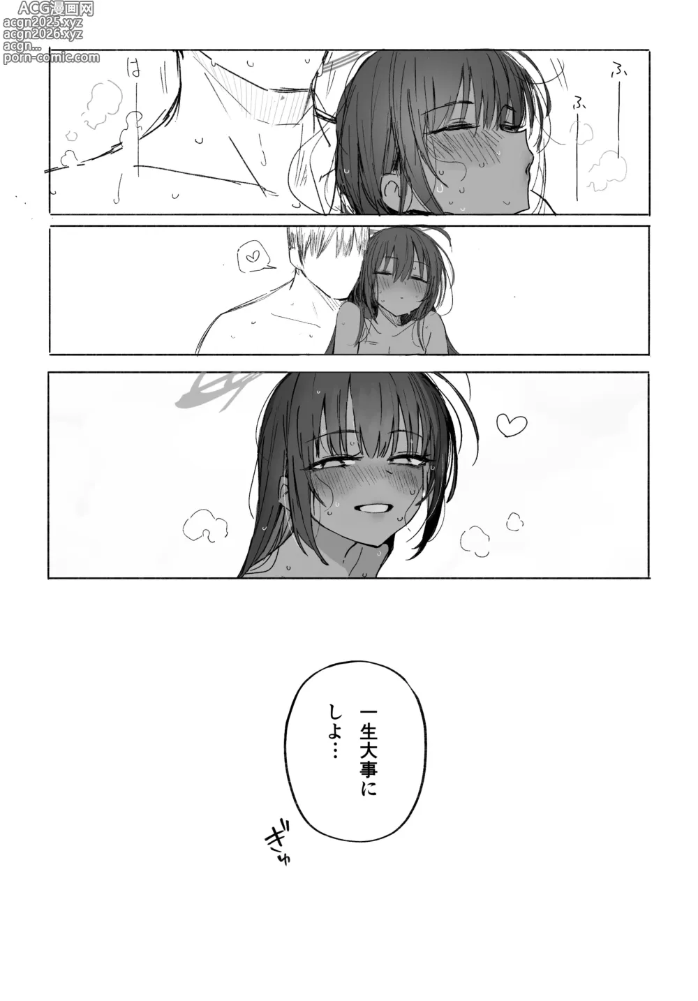Page 6 of doujinshi Karin