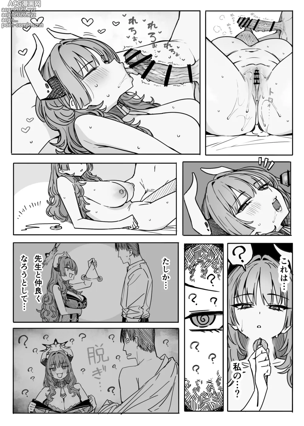 Page 4 of doujinshi Satsuki