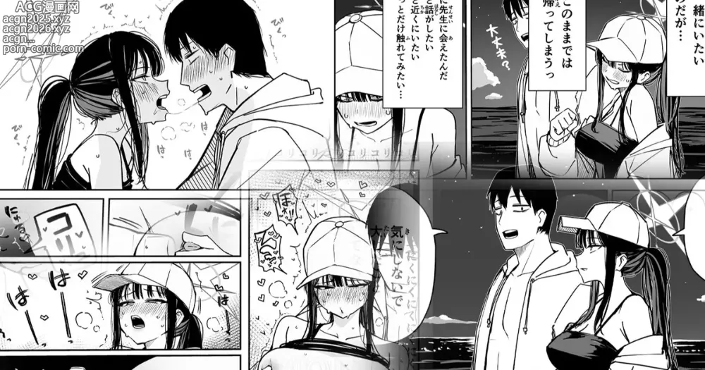 Page 13 of doujinshi Saori
