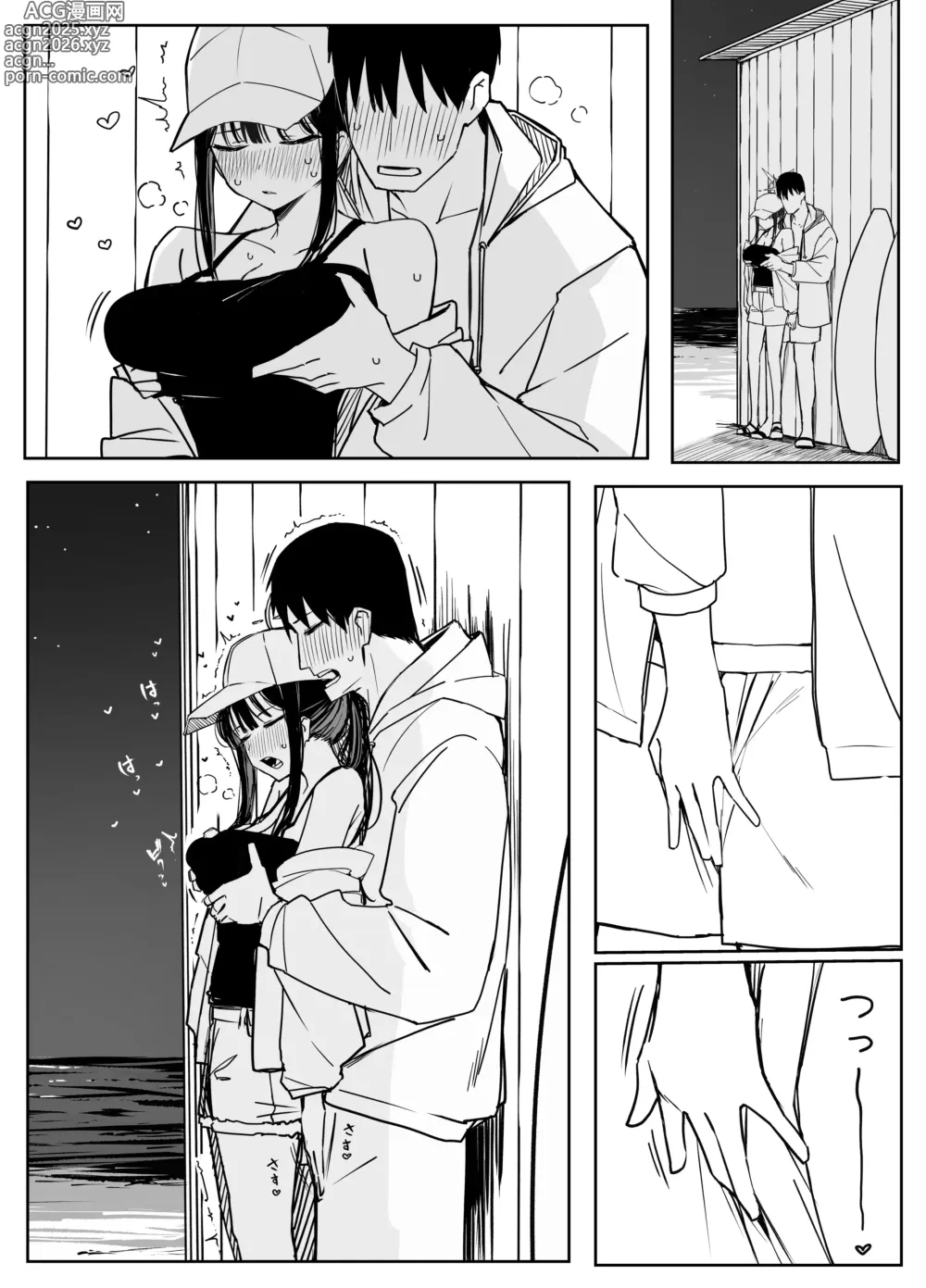 Page 6 of doujinshi Saori