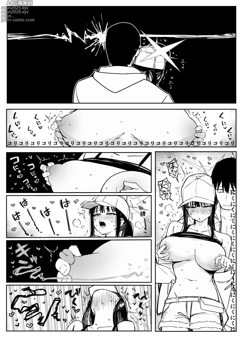 Page 8 of doujinshi Saori