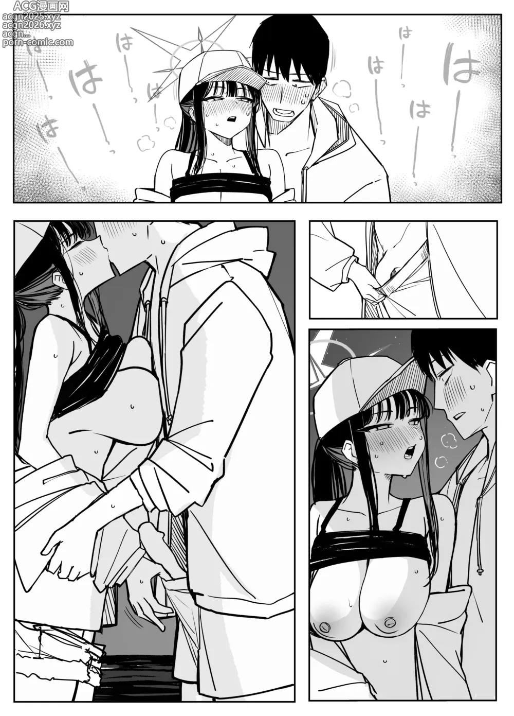 Page 9 of doujinshi Saori