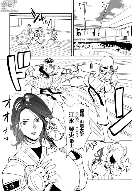 Page 3 of doujinshi Aoi Kotori
