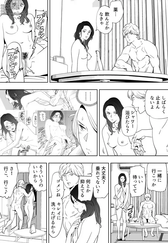 Page 233 of doujinshi Aoi Kotori