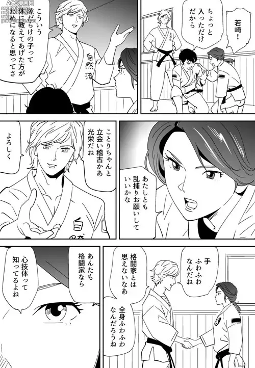 Page 27 of doujinshi Aoi Kotori