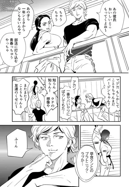 Page 6 of doujinshi Aoi Kotori