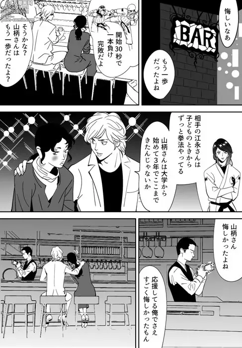 Page 9 of doujinshi Aoi Kotori