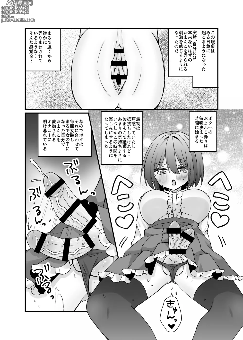 Page 6 of manga Mahou no Onaho de Kantan No Hand Shasei