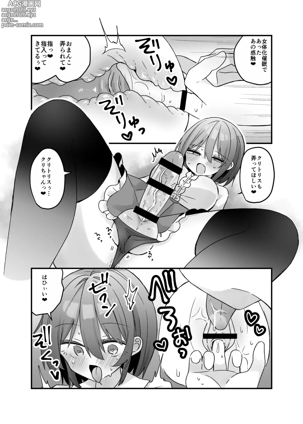 Page 7 of manga Mahou no Onaho de Kantan No Hand Shasei