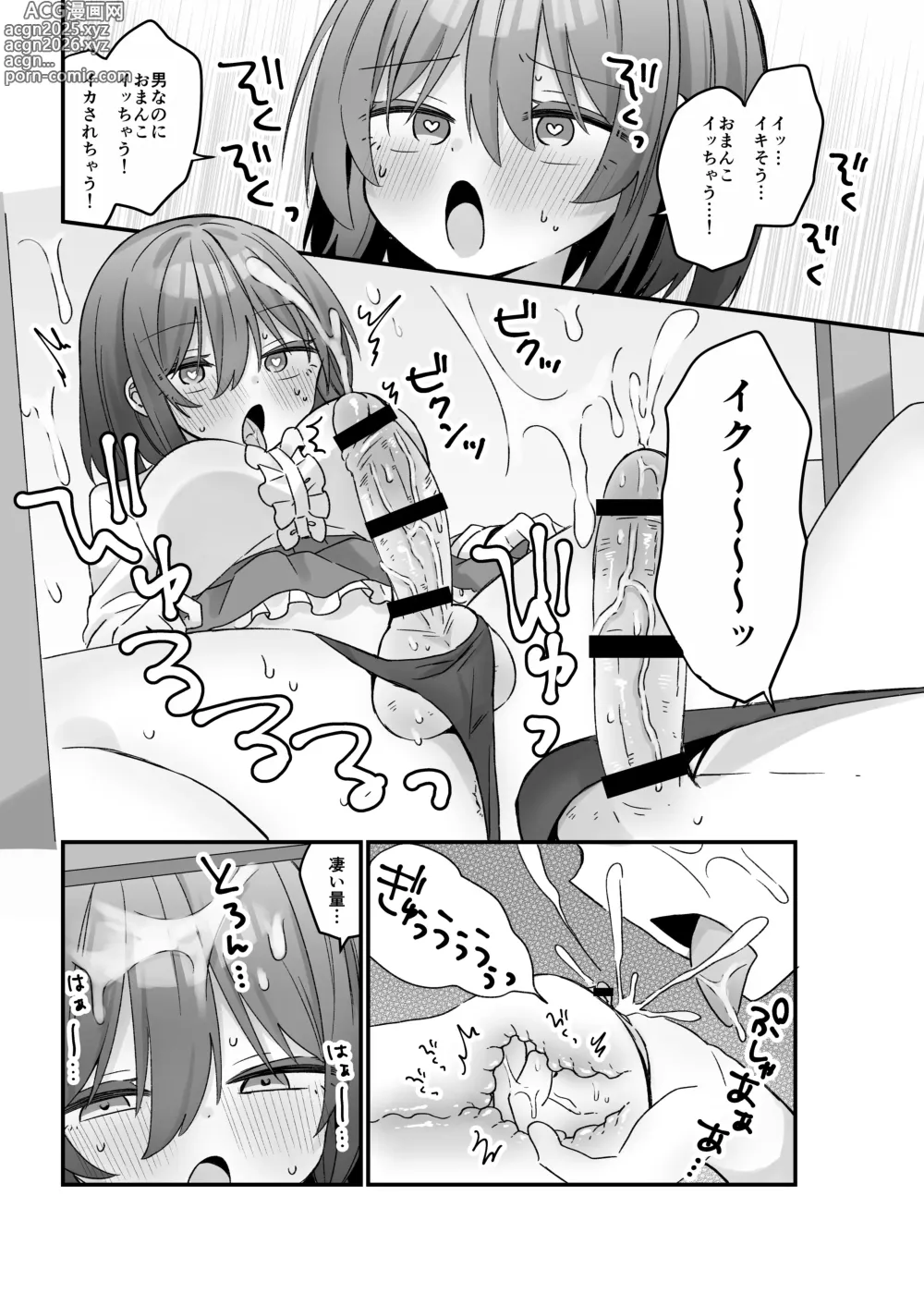 Page 9 of manga Mahou no Onaho de Kantan No Hand Shasei
