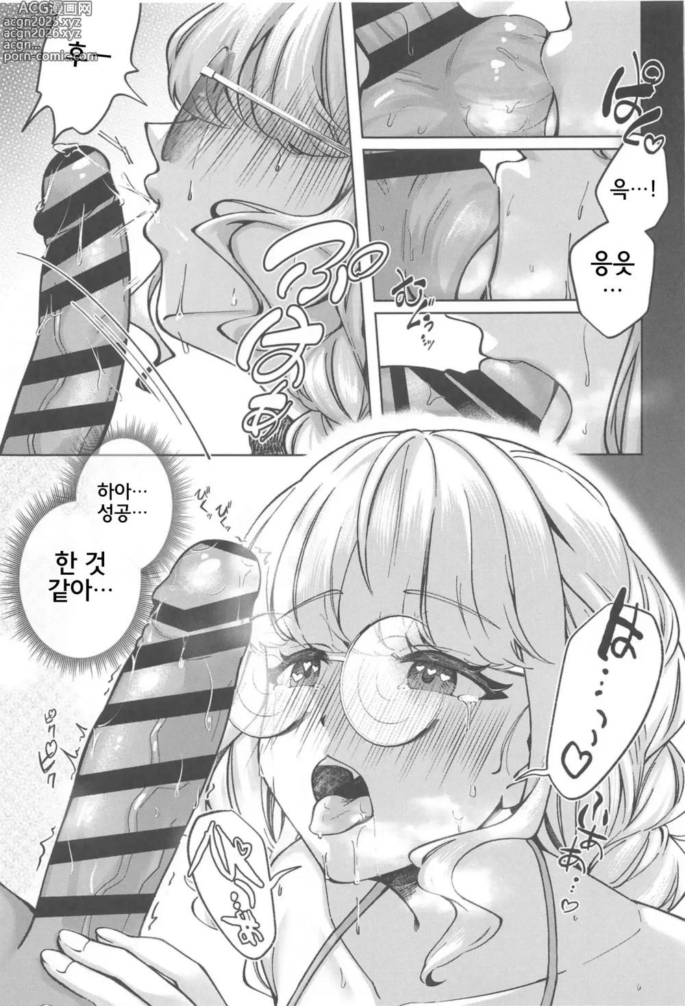 Page 12 of doujinshi 【H End】 파멸의 아이돌과 비밀의 생방송 사정
