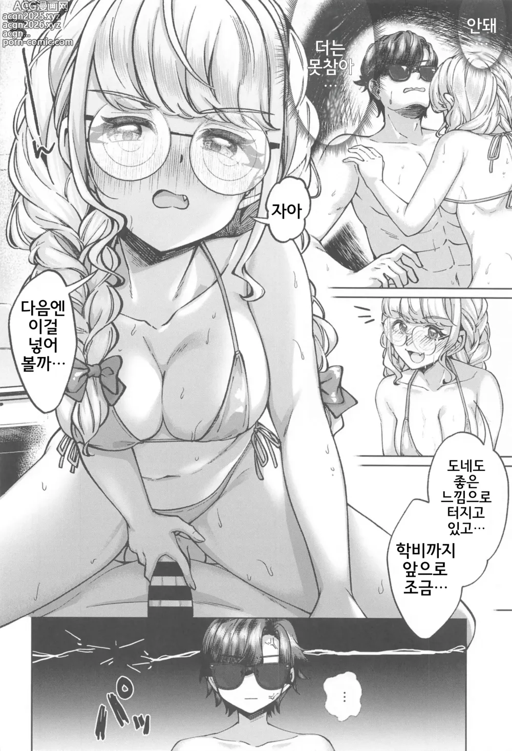 Page 15 of doujinshi 【H End】 파멸의 아이돌과 비밀의 생방송 사정