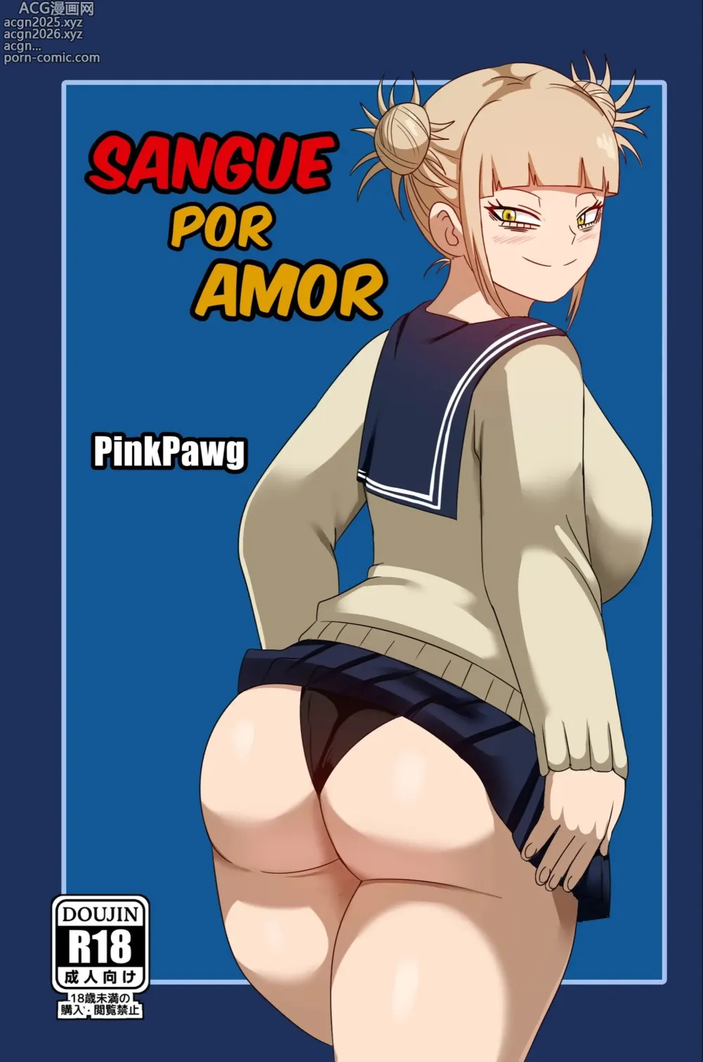 Page 17 of doujinshi Boku no hero cimpleted