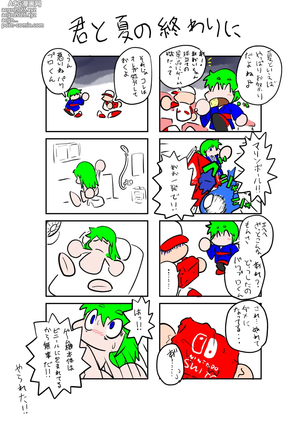Page 817 of imageset Wanzach Pixiv