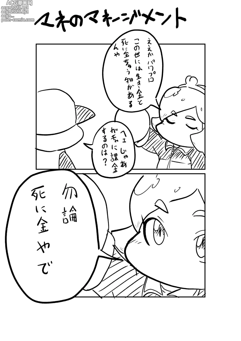 Page 826 of imageset Wanzach Pixiv