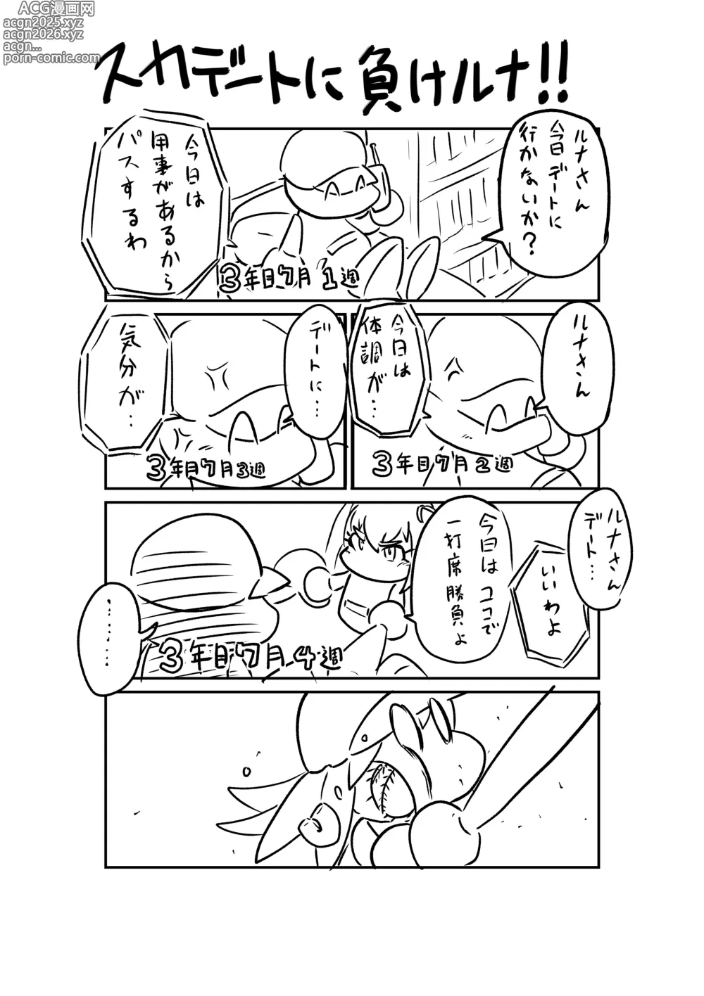 Page 827 of imageset Wanzach Pixiv