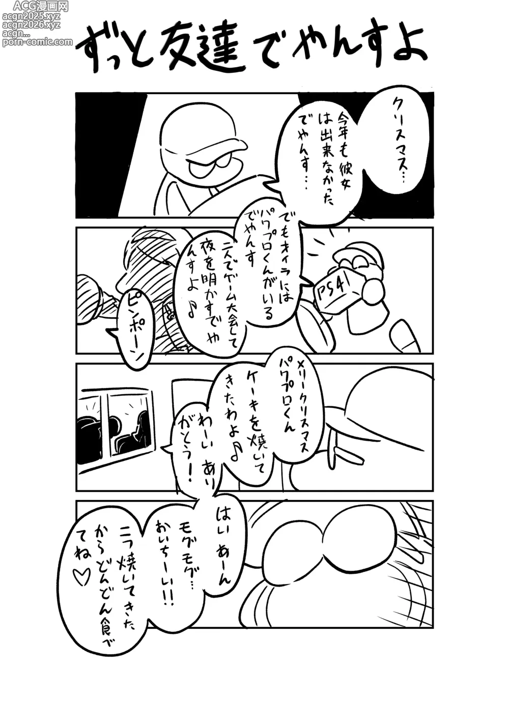 Page 828 of imageset Wanzach Pixiv