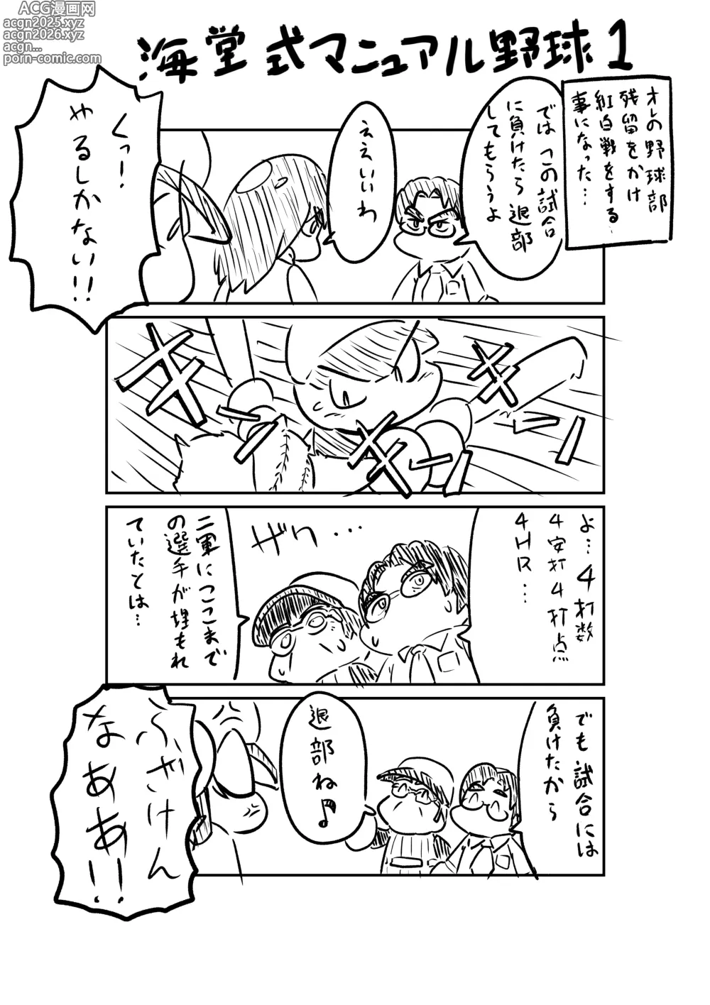 Page 829 of imageset Wanzach Pixiv