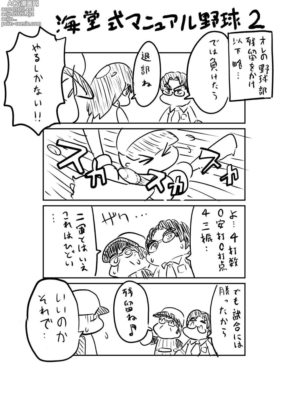 Page 830 of imageset Wanzach Pixiv