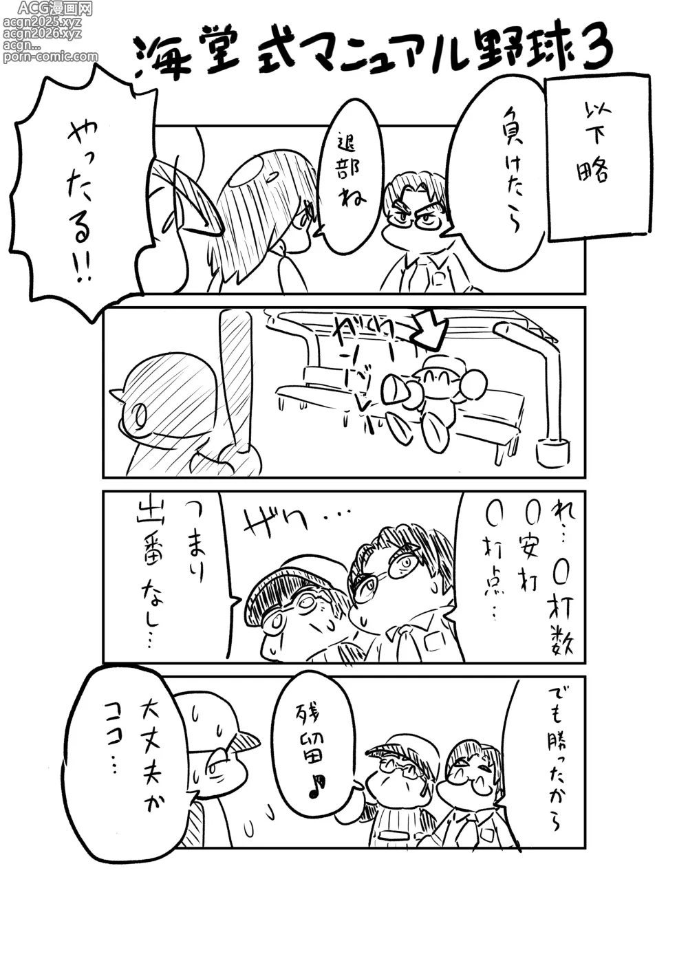 Page 831 of imageset Wanzach Pixiv