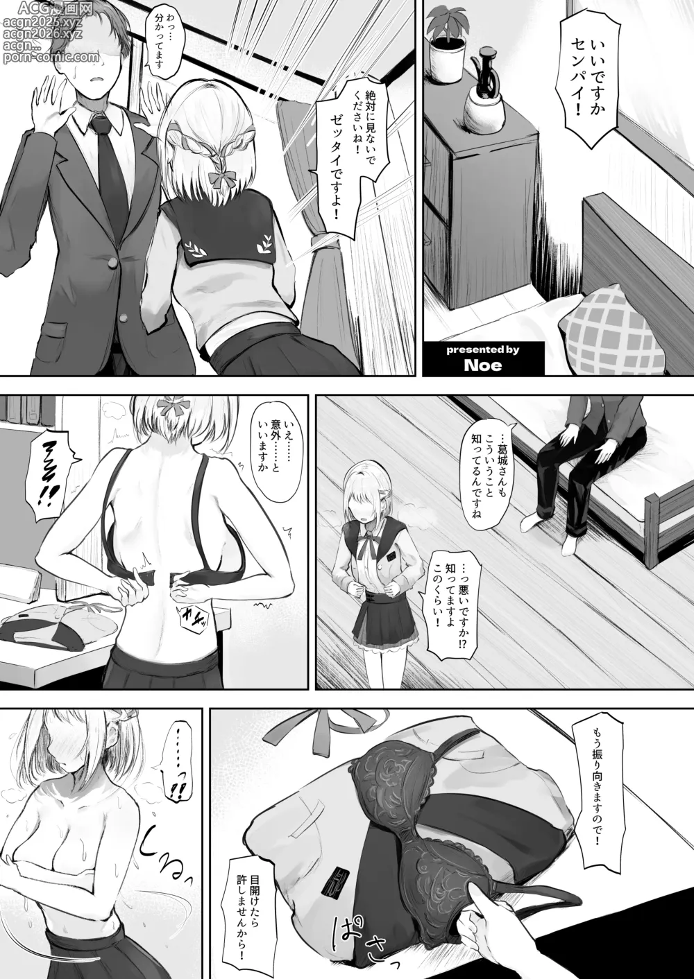 Page 8 of doujinshi Hasamitai, Mune Bakari