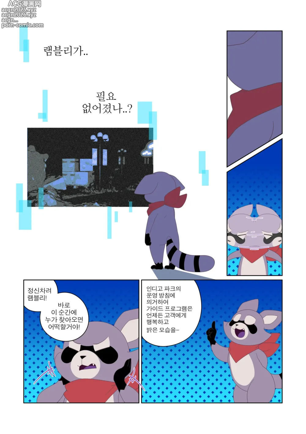Page 2 of doujinshi 램블리의 문제