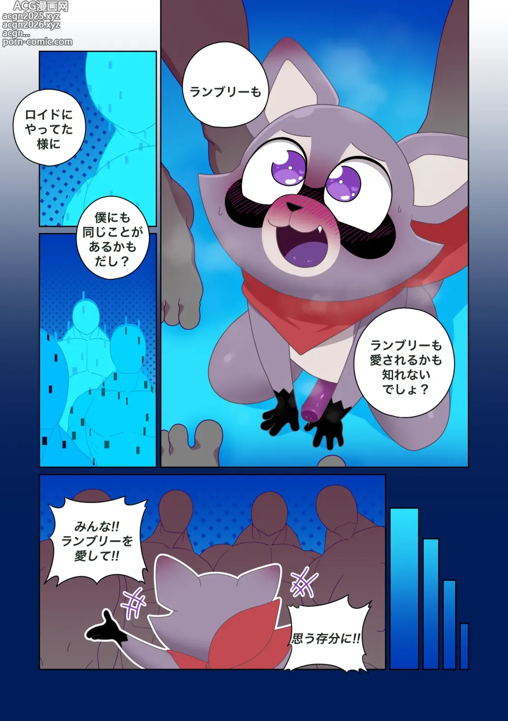 Page 9 of doujinshi ランブリーの問題