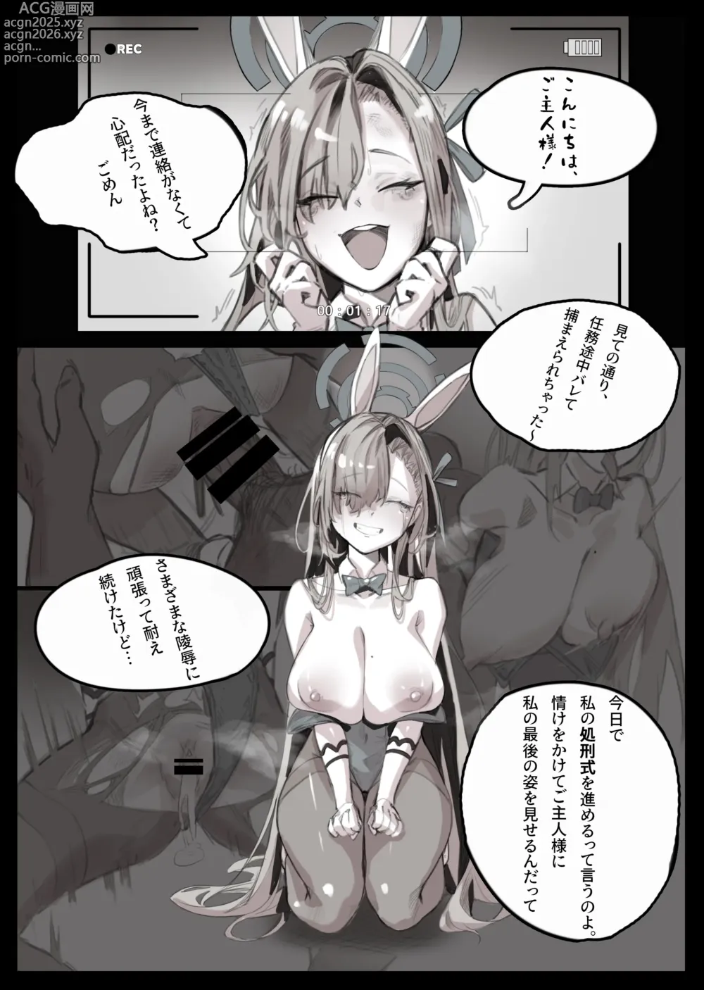 Page 1 of doujinshi Asuna Anal Hakai Shokei Shiki