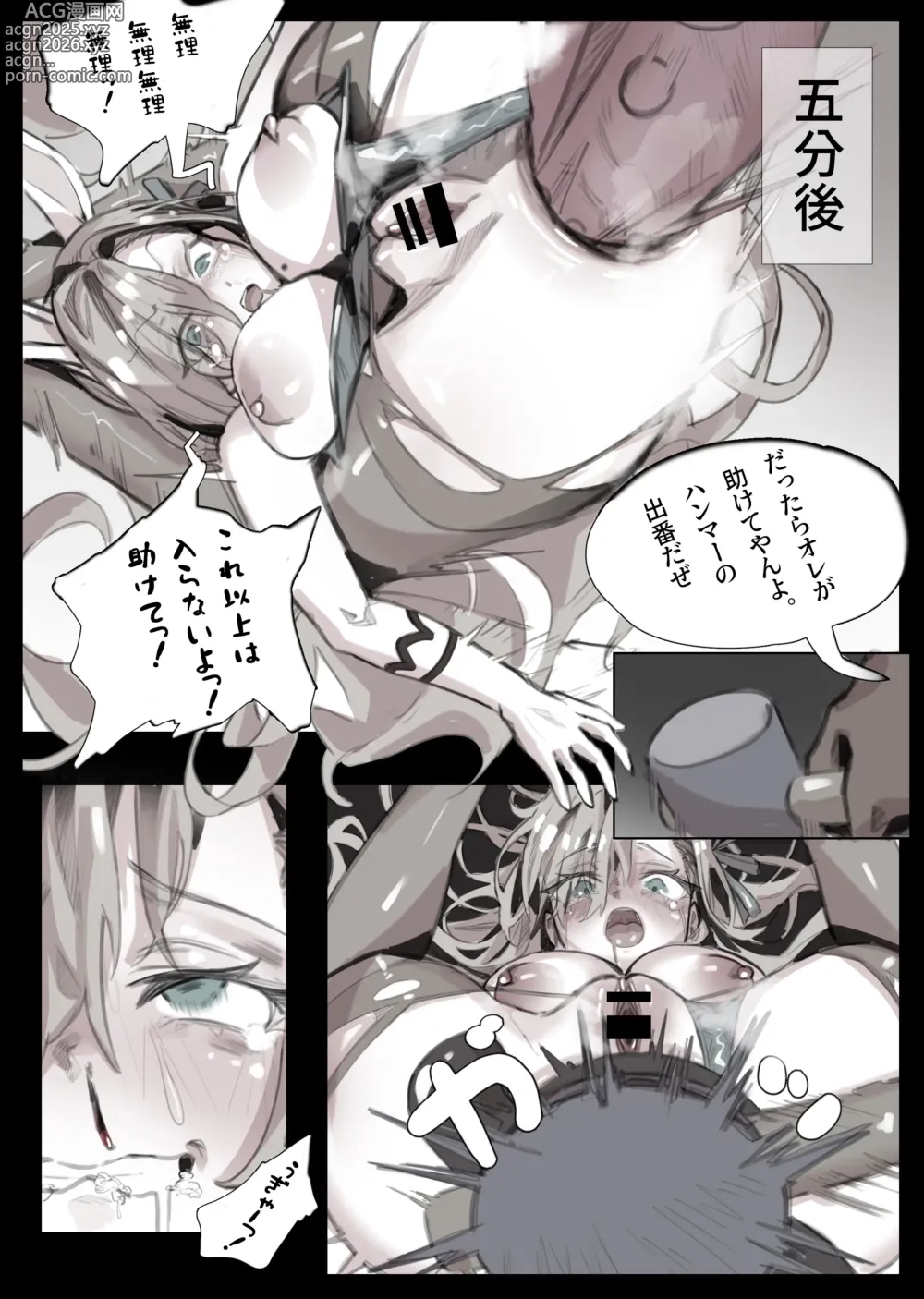 Page 3 of doujinshi Asuna Anal Hakai Shokei Shiki