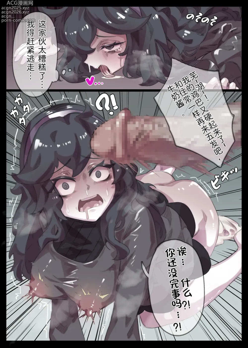 Page 3 of doujinshi Occult Mania (Yuurei) no Junan