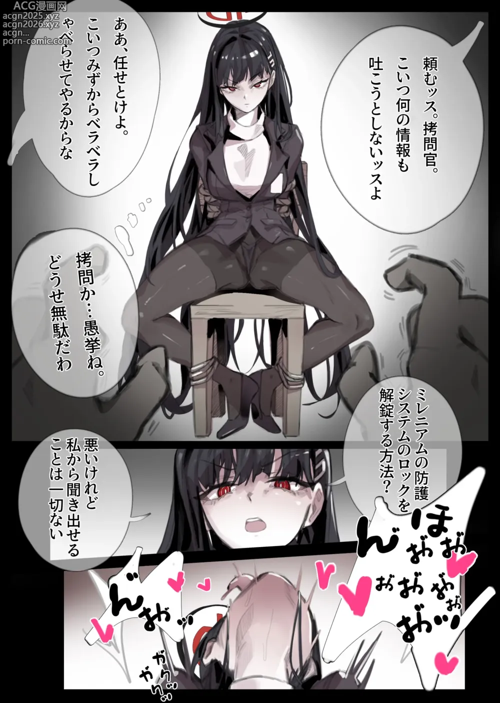 Page 1 of doujinshi Kusozaku Rio-chan