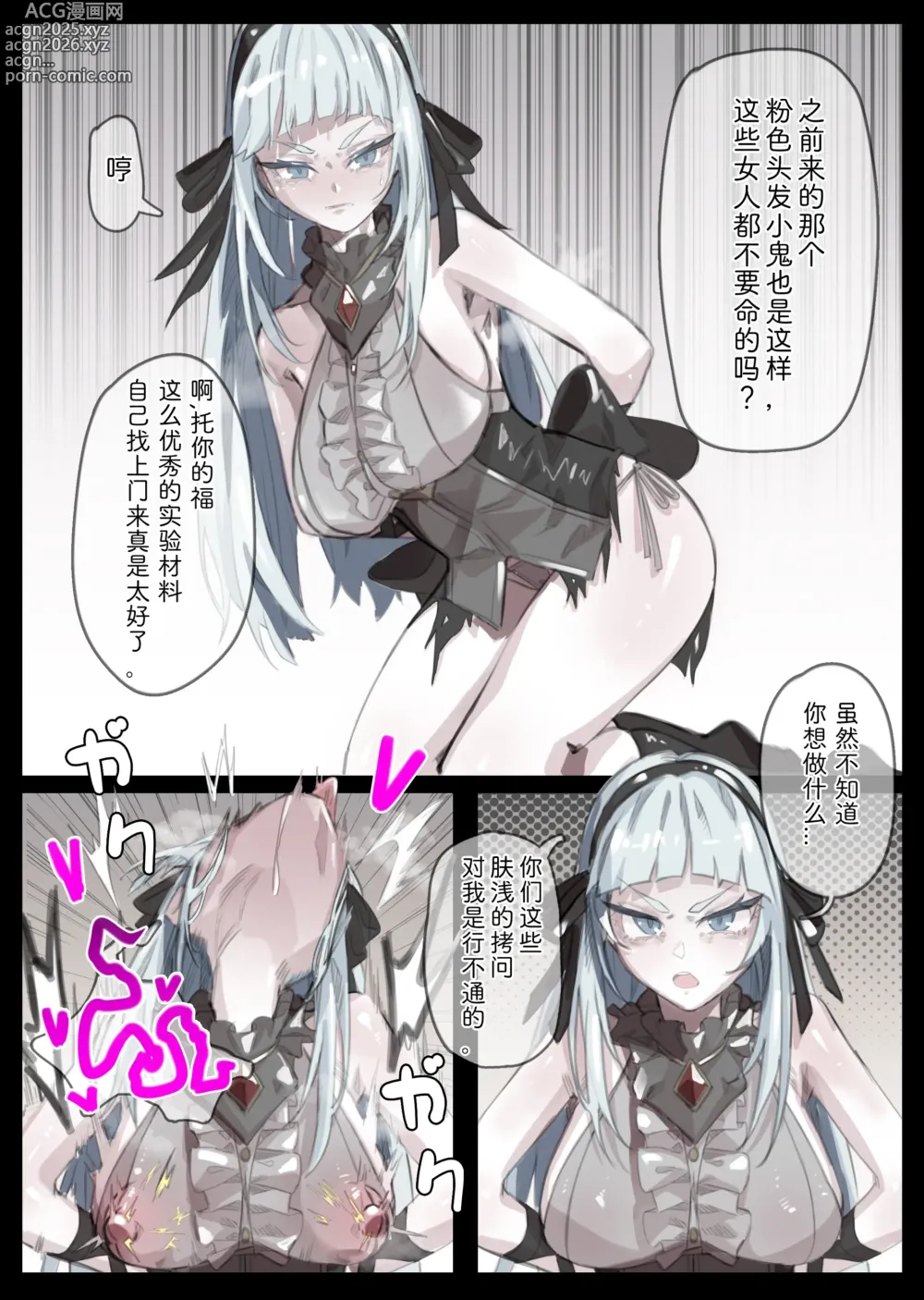 Page 1 of doujinshi Closers Violet no Jinkaku Haisetsu