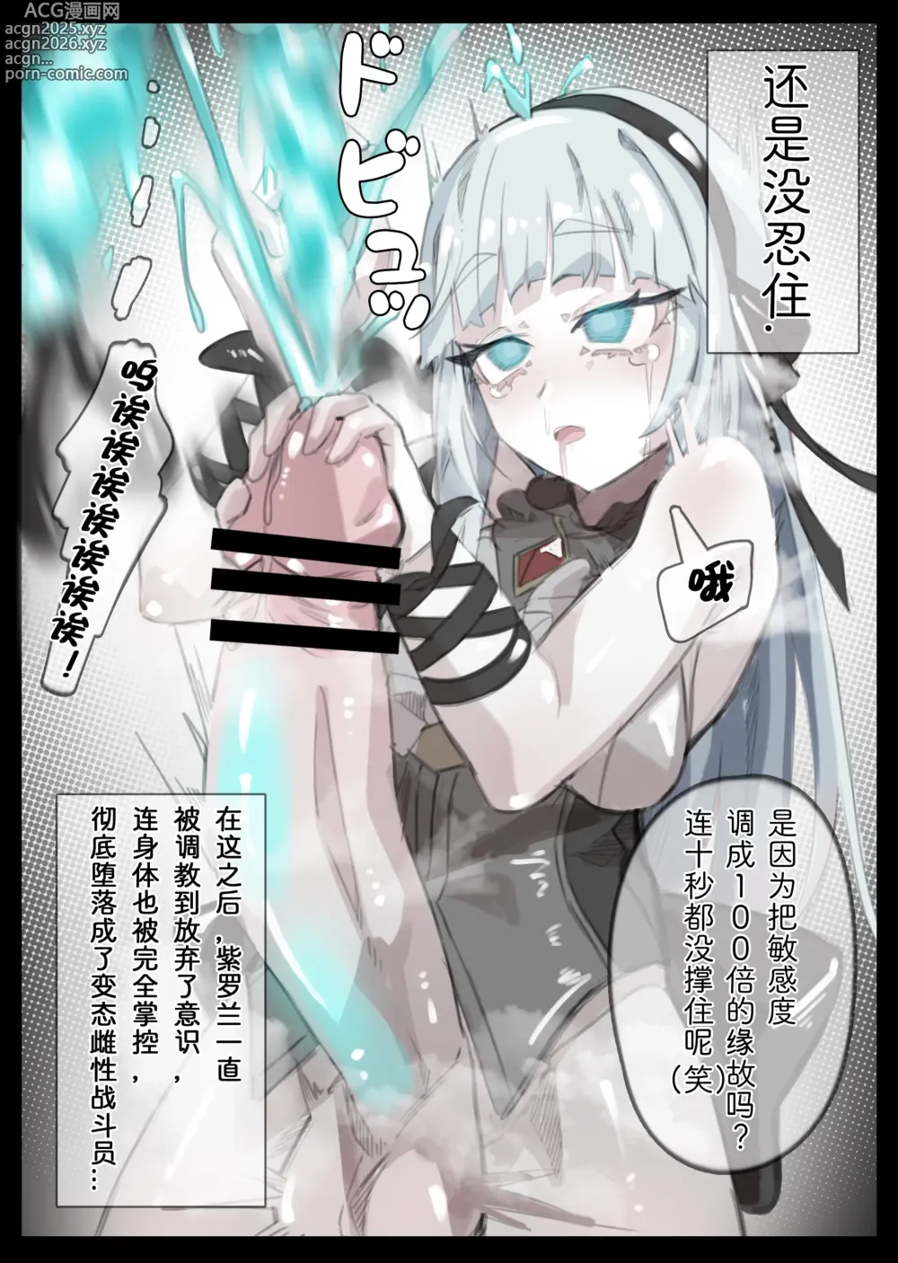 Page 6 of doujinshi Closers Violet no Jinkaku Haisetsu