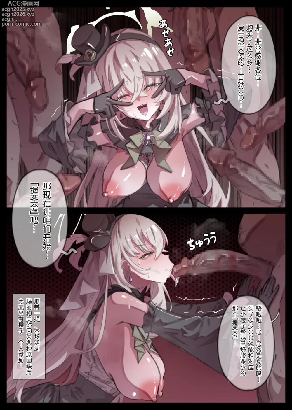 Page 1 of doujinshi Sakurako no Akuchinkai