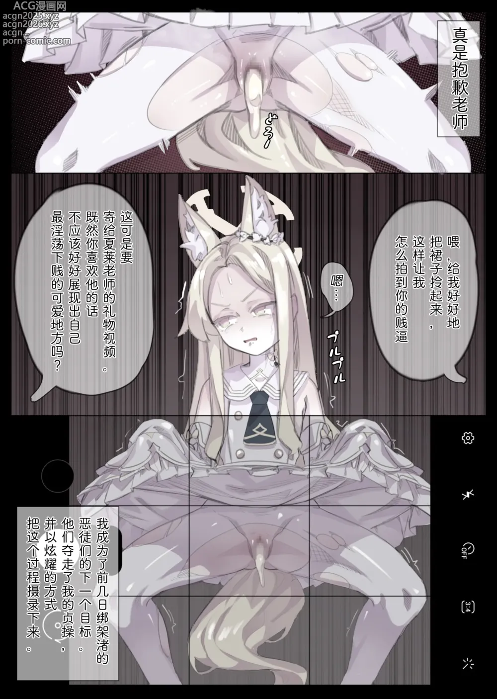 Page 1 of doujinshi Seia no Dosukebe Satsueikai