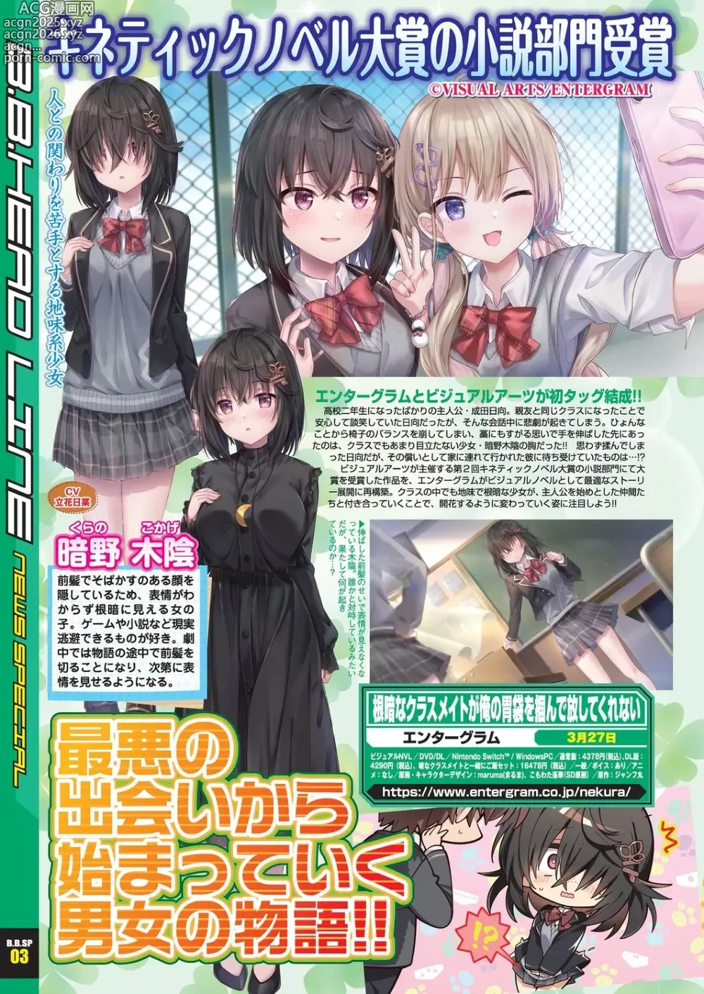 Page 11 of manga BugBug 2025-03