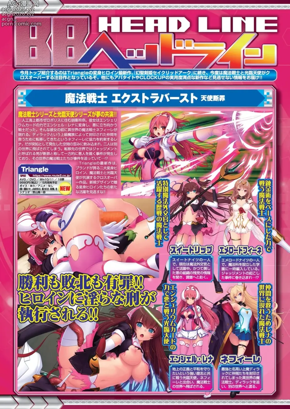 Page 15 of manga BugBug 2025-03