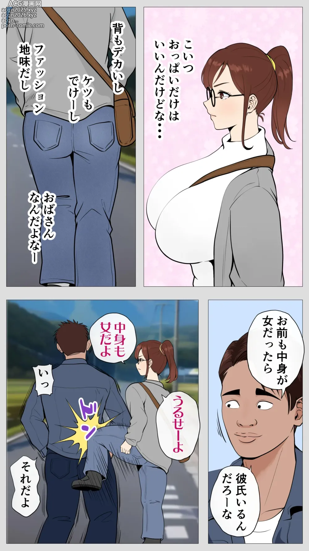 Page 5 of doujinshi Kusareen no Osananajimi
