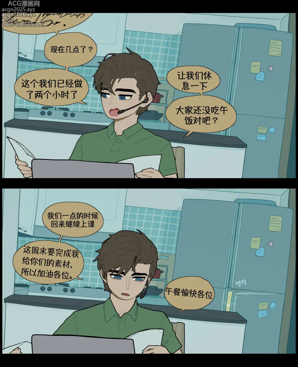 Page 2 of doujinshi Digestion