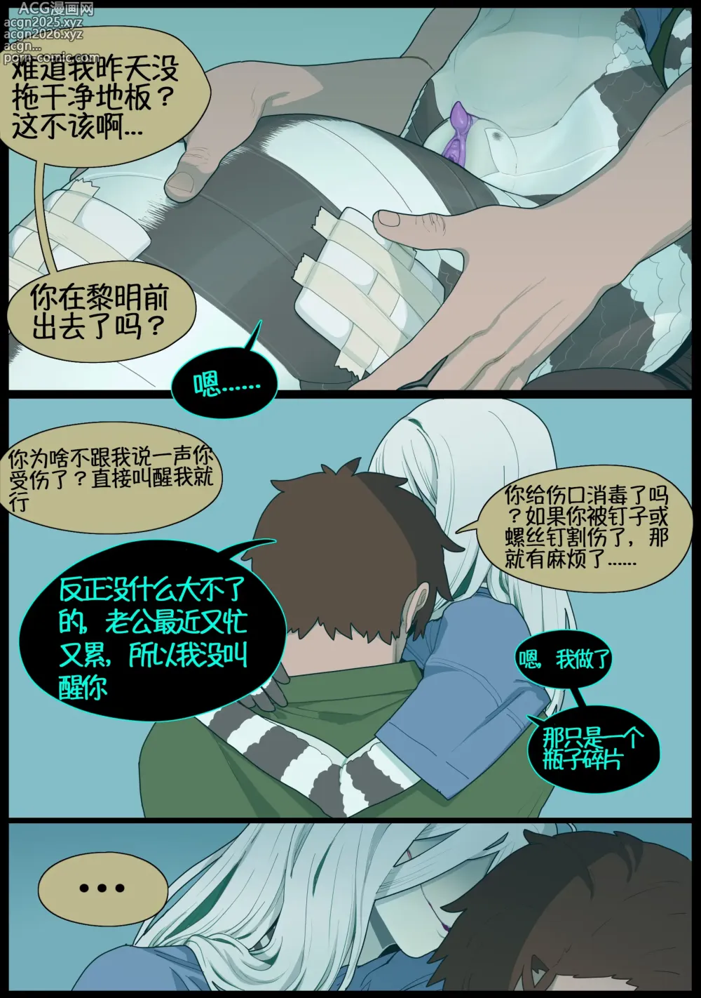 Page 18 of doujinshi Digestion