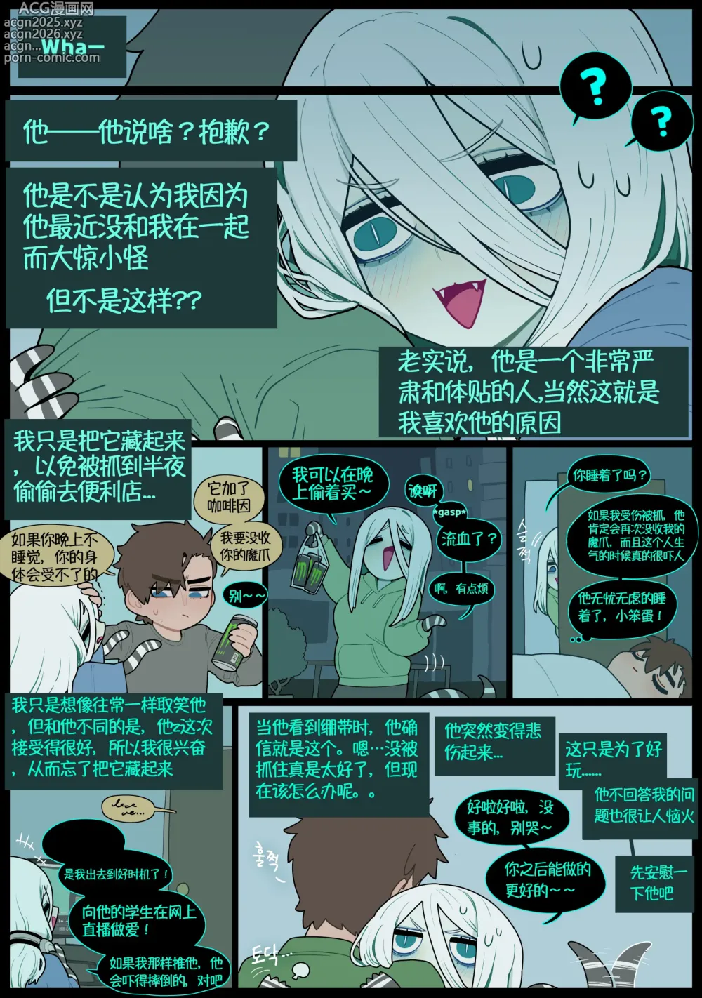 Page 22 of doujinshi Digestion