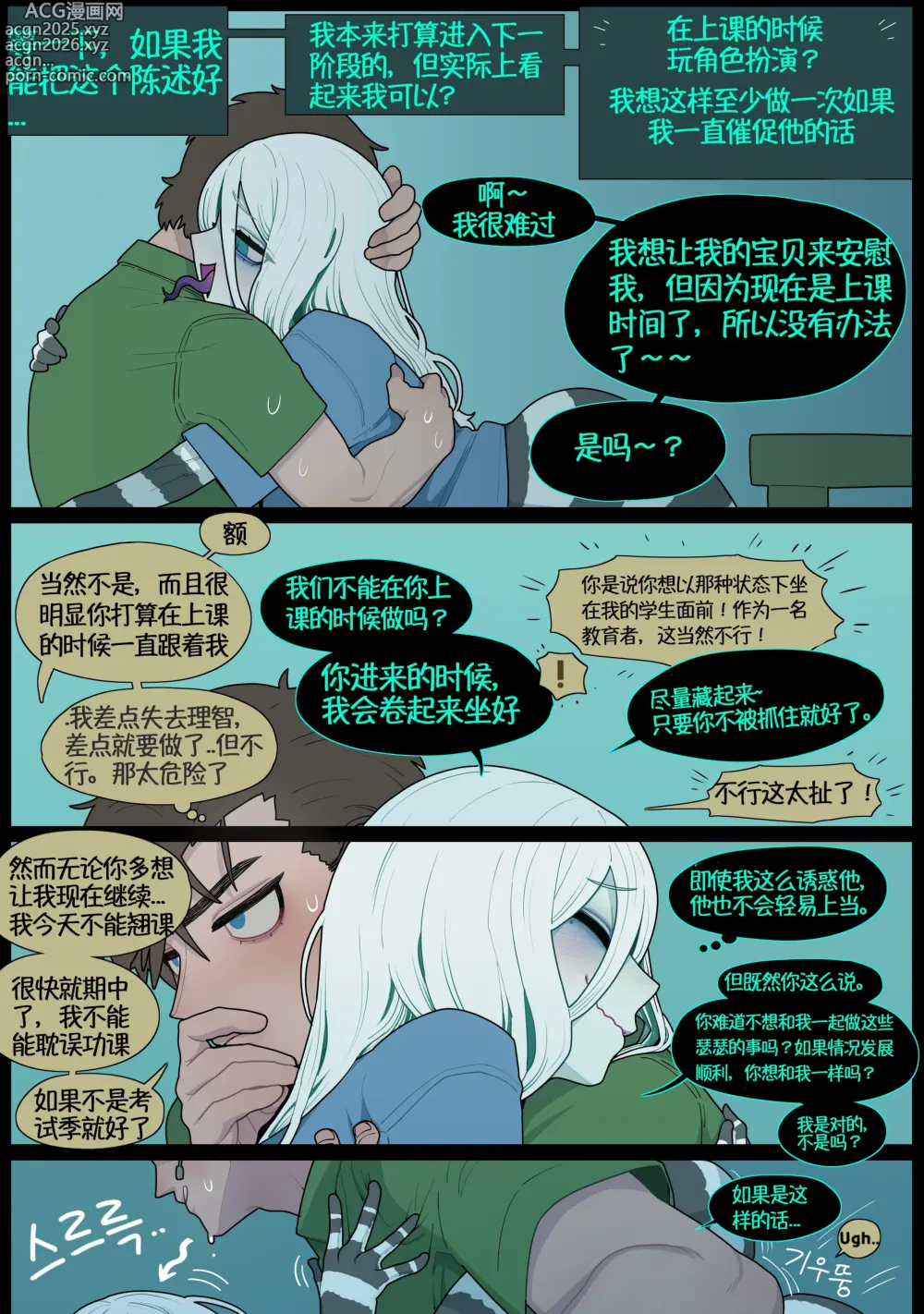 Page 23 of doujinshi Digestion