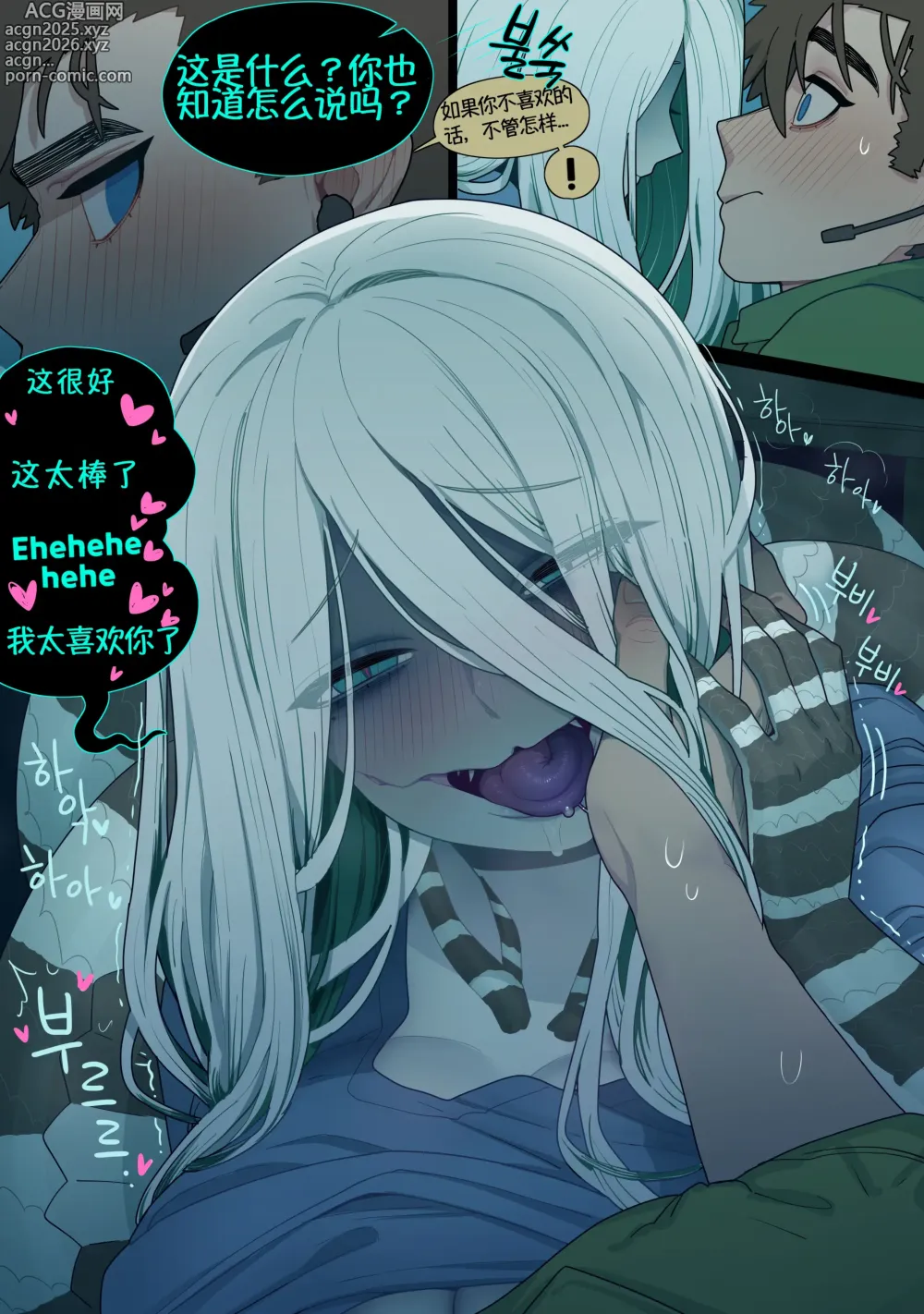 Page 28 of doujinshi Digestion