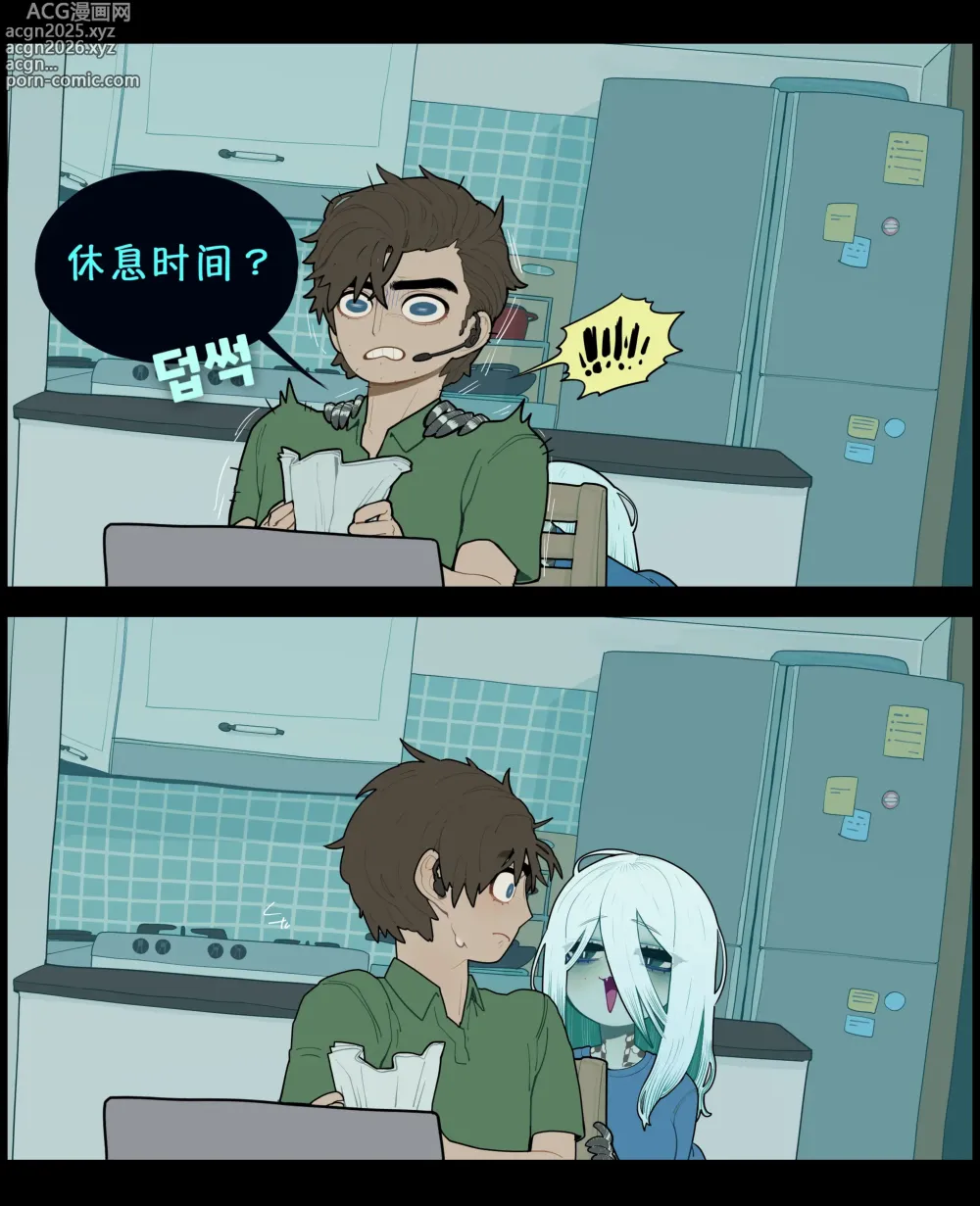 Page 4 of doujinshi Digestion