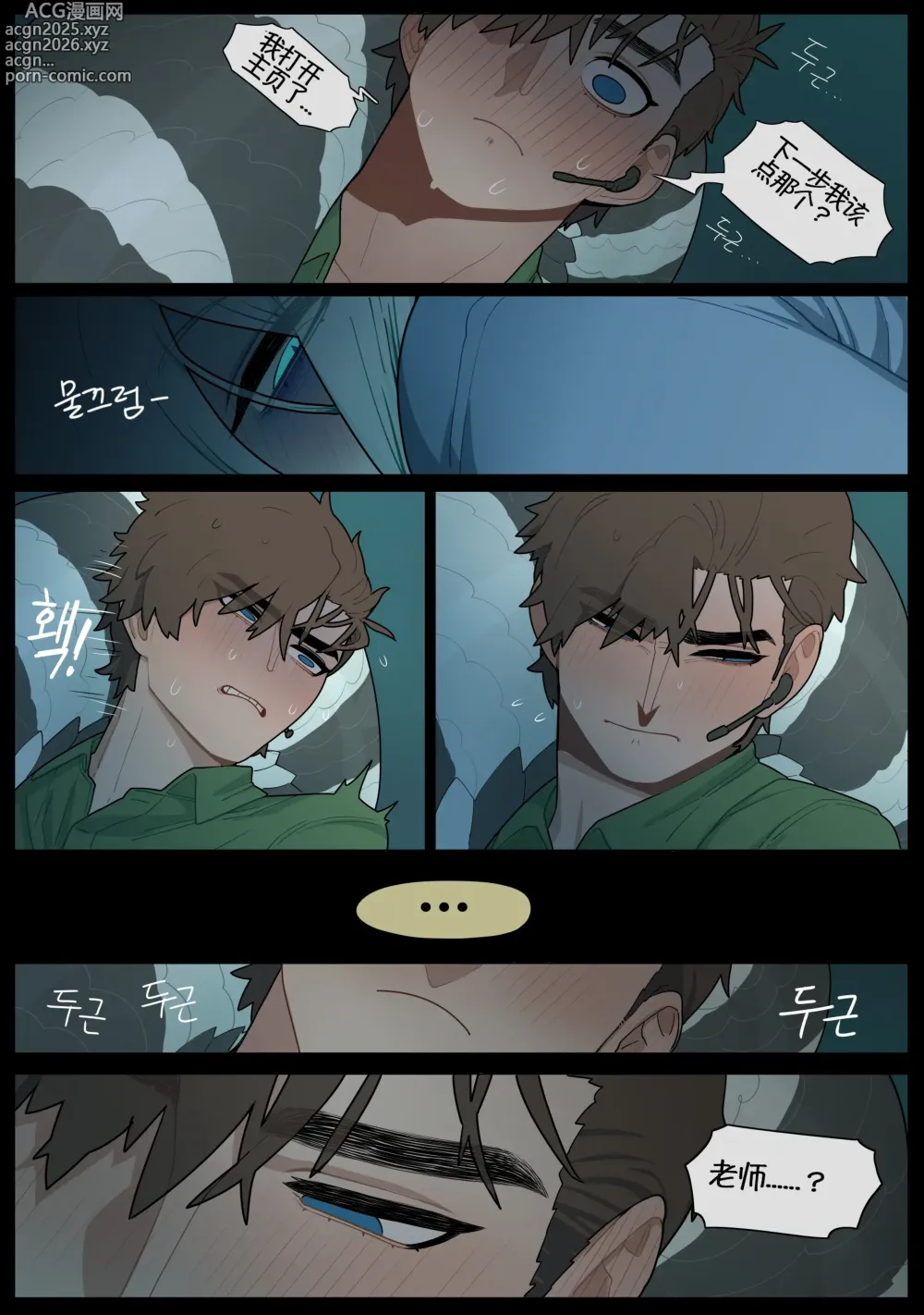 Page 37 of doujinshi Digestion