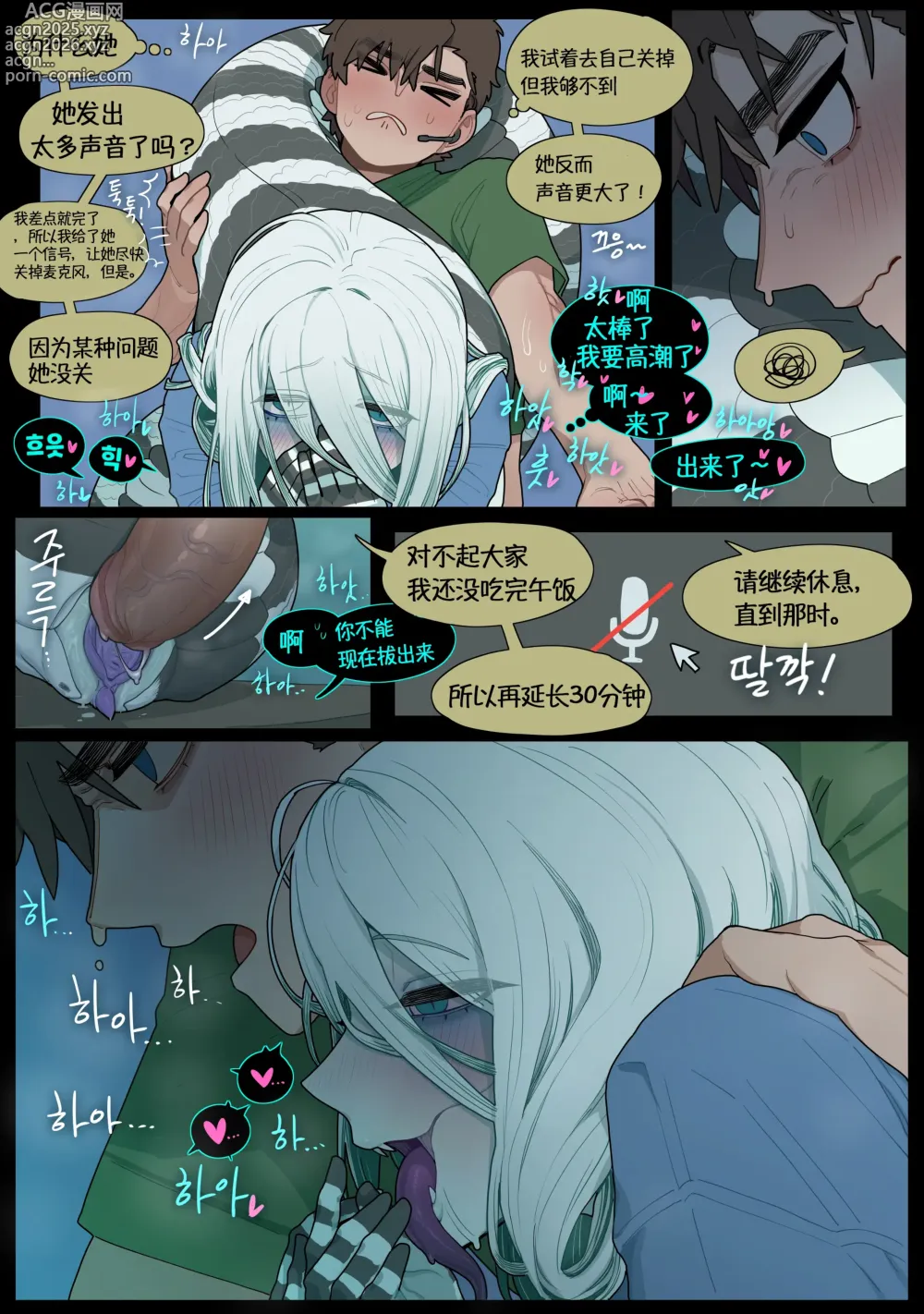 Page 40 of doujinshi Digestion