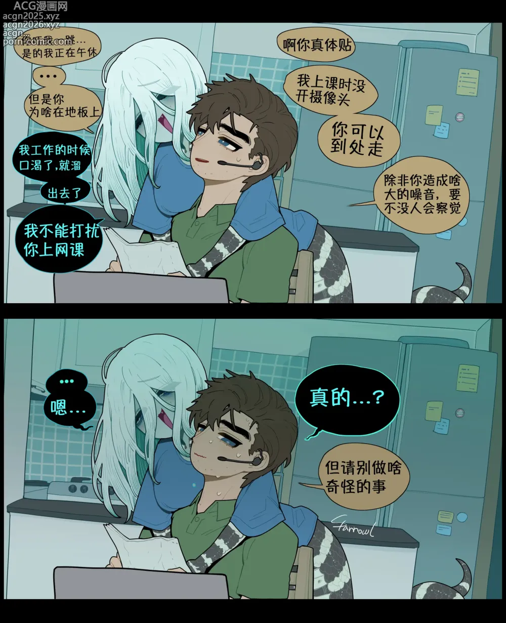 Page 5 of doujinshi Digestion