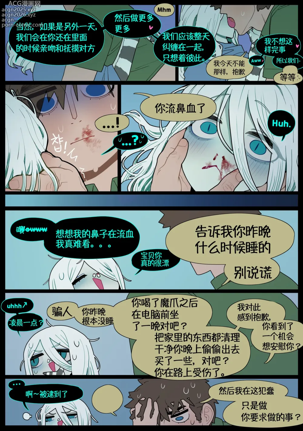 Page 45 of doujinshi Digestion
